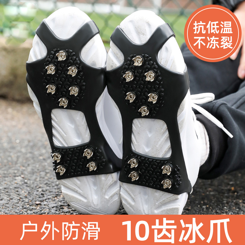 Picture of Ice claw non-slip shoe cover five or eight teeth winter outdoor shoe nails winter sole stickers artifact mountaineering ice snow shoes chain