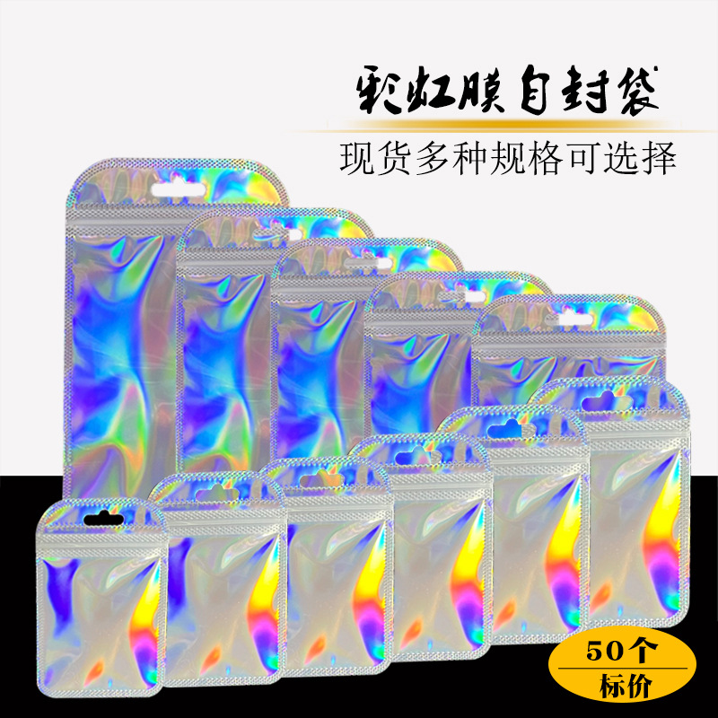 Holographic Colorful Aluminized Packaging Bag Rainbow Magic Color Changing Laser Ziplock Bag Transparent Spot Aluminum Foil Laser Bag