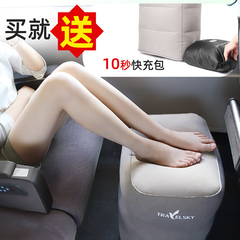 Flocking pvc inflatable foot mat footstool aircraft foot mat train car foot mat office nap foot pedal