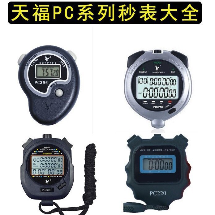 Picture of Tianfu stopwatch PC3860 running timer double row 10 channels three rows 30 channels 60 channels professional track and field sports stopwatch