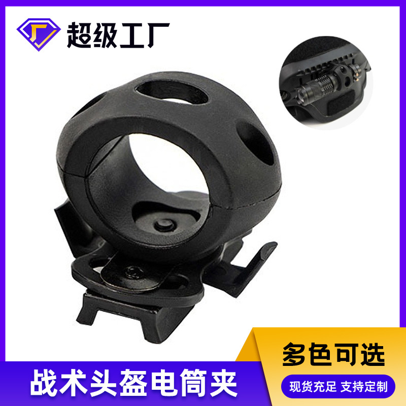 tactical helmet accessories hand rail electric collet fast mich helmet side loading lighting system field CS