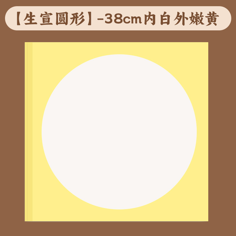 Picture of Rice Paper Calligraphy Special Half-cooked Work Paper Outer Square Inner Rice Paper Kindergarten Handmade Art Drawing Paper Cardboard