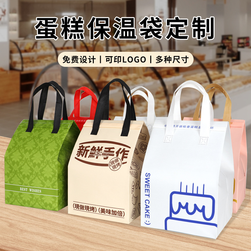 Cake Insulation Bag Customized Dessert Milk Tea Non-Woven Aluminum Foil Handbag Printed Logo Baking Insulation Packaging Bag