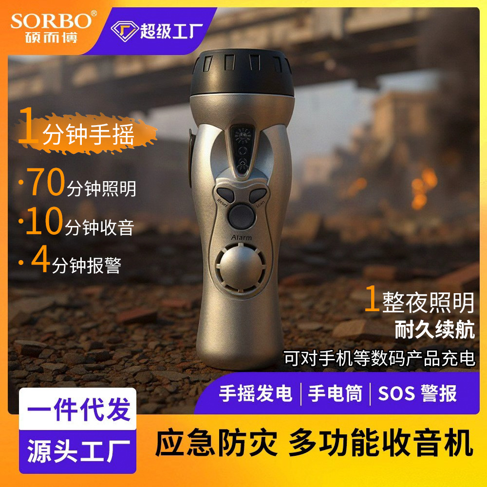 Strong Light Flashlight Cross-Border Led Multi-Functional Household Emergency Lighting Hand-Cranked Charging Disaster Relief Alarm Radio