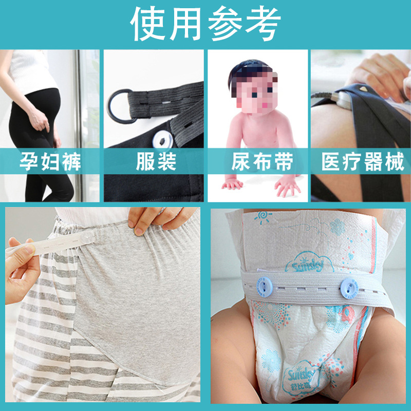 Picture of Black and white adjustable buttonhole elastic band baby pregnant women pants waist elastic band flat rubber band wide accessories