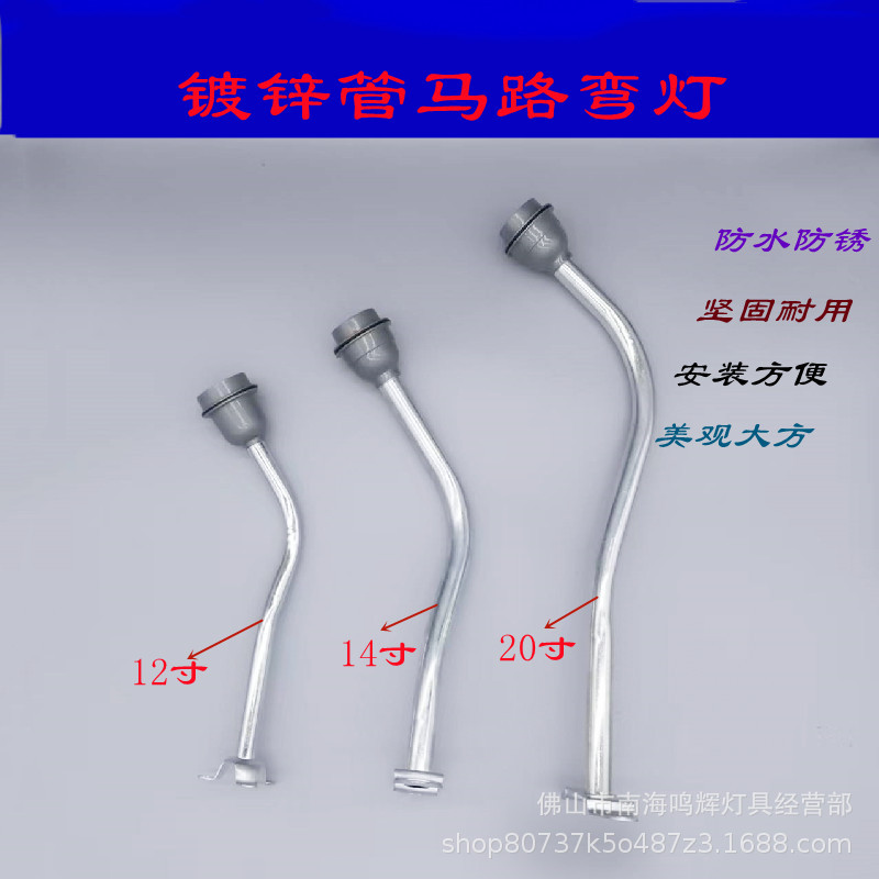 Outdoor Lighting Curved Lights Simple Street Lights Garden Lights Various Waterproof and Rust-resistant Outdoor Lights 12inch Road Curved Lights