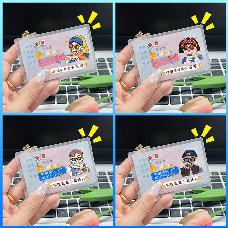 New national fashion anti-magnetic protective cover head cover funny certificate protective shell fashion play personality transparent conspicuous bag card holder card