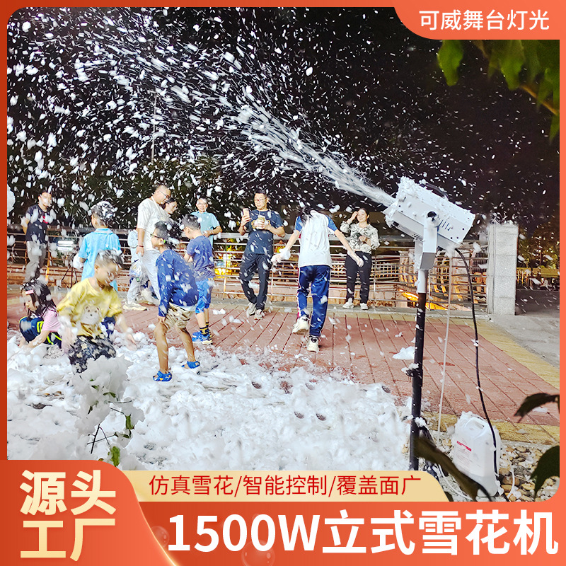 Picture of 1500W Vertical Snowflake Machine Stage Performance Artificial Snow Spray Machine Christmas Snow Machine Outdoor Activity Snow Machine