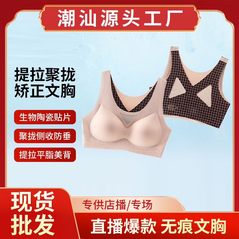 Original 5D Technology Bio-Ceramic Corrective Bra Fixed Cup Underwear Vest Soft Support Plus Size Bra