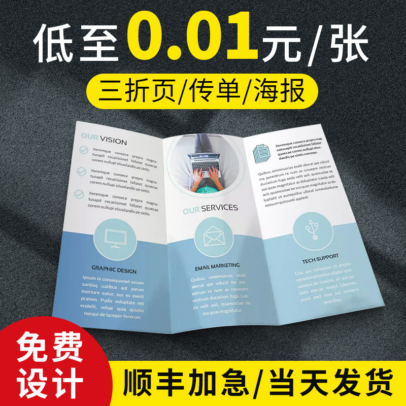 Free Design and Production of Double-Sided Opening Color Page Customization Enrollment Simple Seal Advertising Small Batch Folding Custom Leaflet