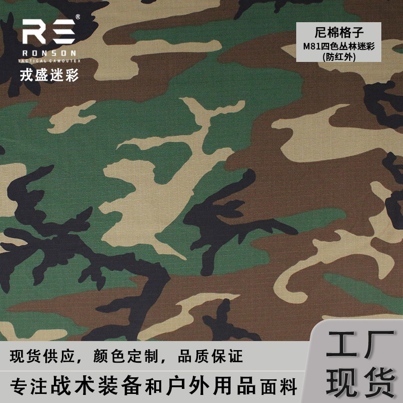 M81 Four-Color Jungle Camouflage Nylon Cotton Plaid Nyco5050 Tactical Outdoor Waterproof and Anti-Infrared Clothing Fabric