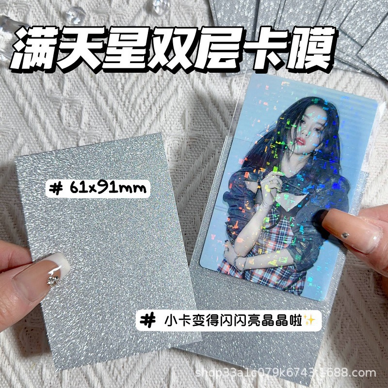 ins high-looking silver film two-layer protective cover starry Diamond flat card film aidou small card protection wholesale