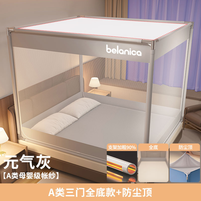Picture of Class a Anti-Fall Mosquito Net for Bed 1.5m Bed 8 Home Bedroom Installation-Free Yurt Kidsren and Infants Anti-Fall Bed Full Bottom