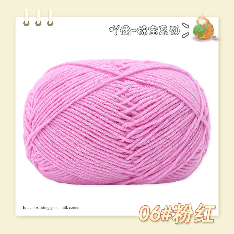 Picture of Nacao Cotton Treasure 4 strands of combed cotton baby wool group wholesale hand-woven bouquet doll crochet diy material bag
