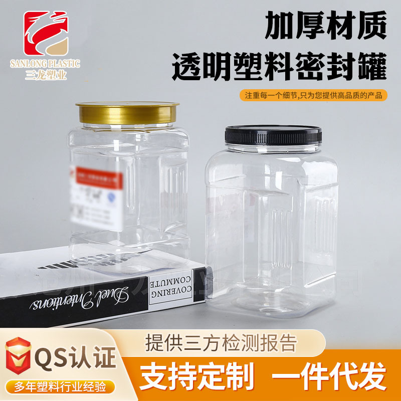 Hand-Grabbed Square Bottle Wide Mouth Dried Fruit Nut Bottle 0.5kg Pet Food Transparent Plastic Can 600-800ml Honey Bottle