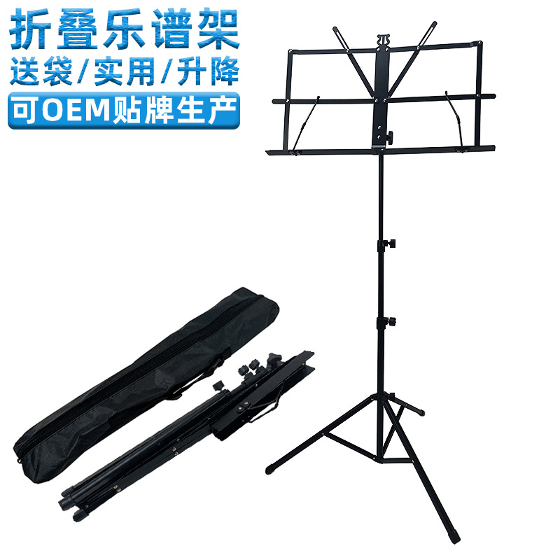 Picture of Small music stand portable lifting folding music stand with hand bag small music stand guitar musical instrument accessories factory wholesale