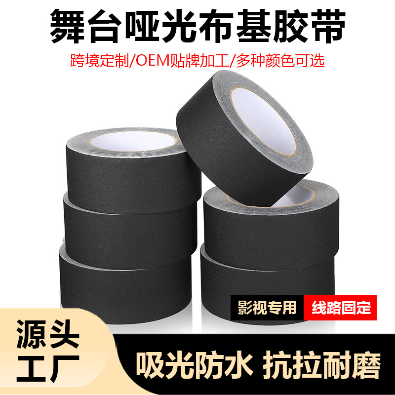Cross-Border Matte Black Matte Fabric-Based Tape, Light-Blocking, No Residue, Gaffer Tape for Stage and Studio, Non-Reflective, Light-Absorbing