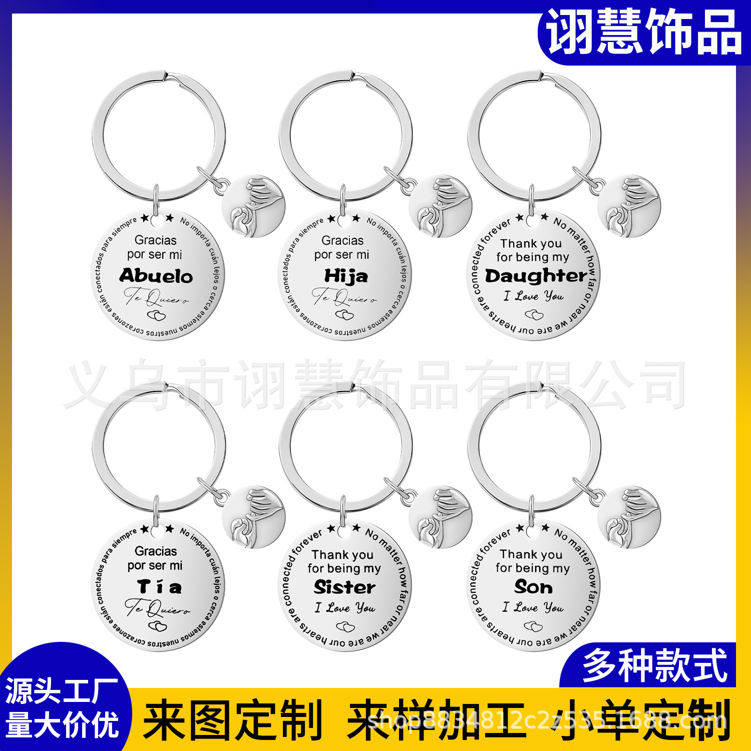 Europe and the United States cross-border Christmas Thanksgiving gift to family and friends birthday commemorative stainless steel key chain pendant