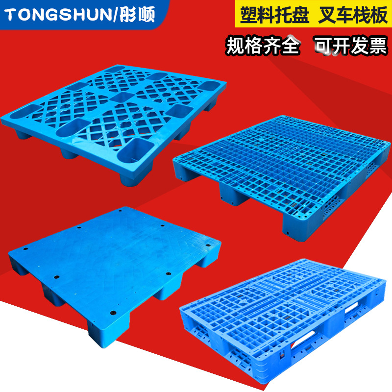 1210 grid nine-legged plastic pallet forklift pallet green thickened plastic pallet industrial warehouse moisture-proof pad