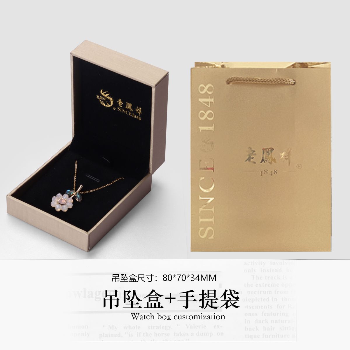Lao Fengxiang Jewelry Box Pendant Bracelet Box Ring Box Necklace Jewelry Packaging Box Jewelry Box Jewelry Storage Box