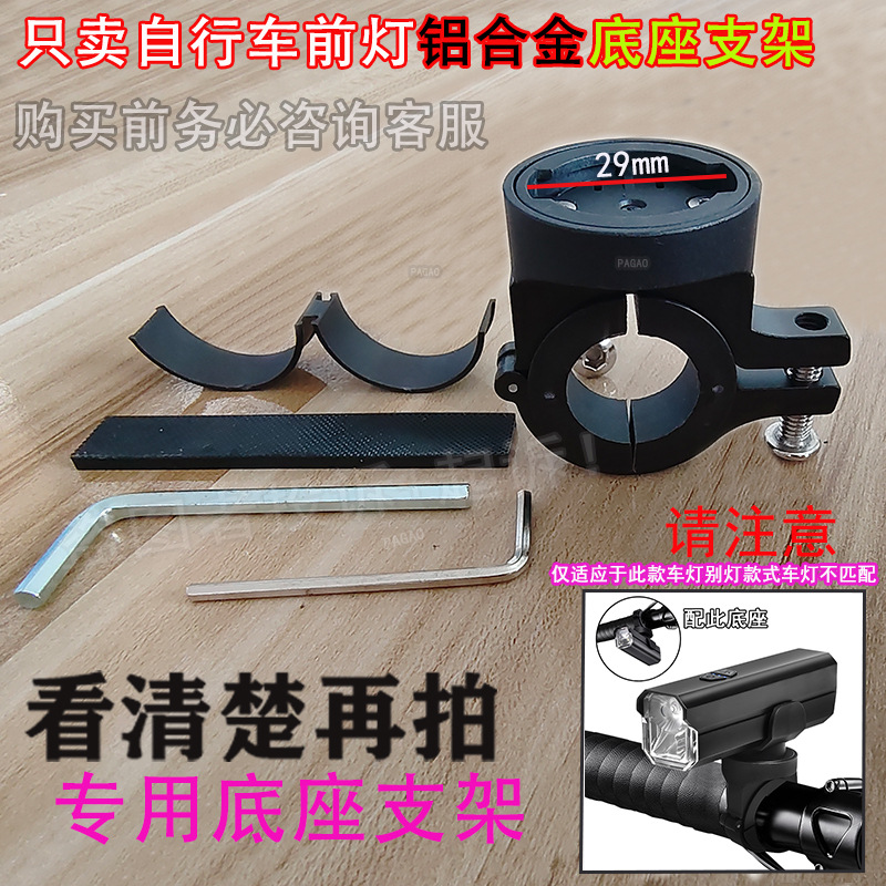 Aluminum Alloy Bicycle Headlight Bracket, Bright Bicycle Headlight, USB Tail Light Set, Mountain Bike Cycling Light