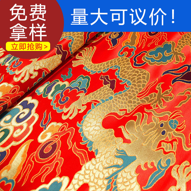 75cm Chinese Style Big Dragon and Phoenix Dress Performance Clothing Fabric Brocade Fabric Chinese Style Xiaohua Cloth Decorative Fabric