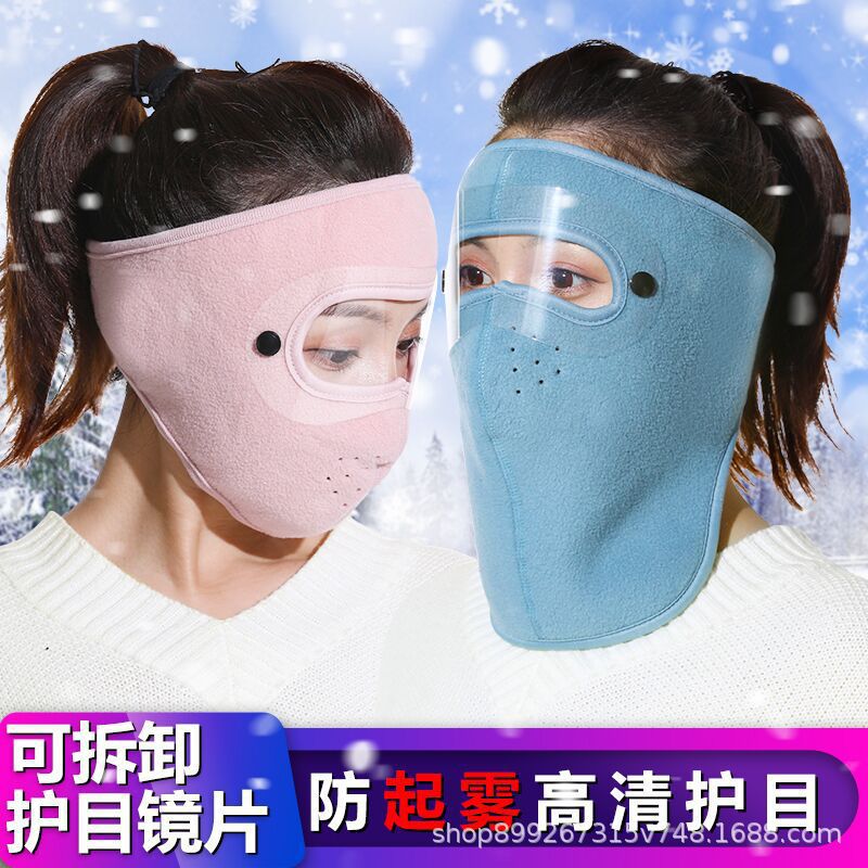 Autumn and Winter Cold-Proof and Warm Mask, Windproof Mask, Goggles, Outdoor Cycling Ear Protection Mask, Thickened