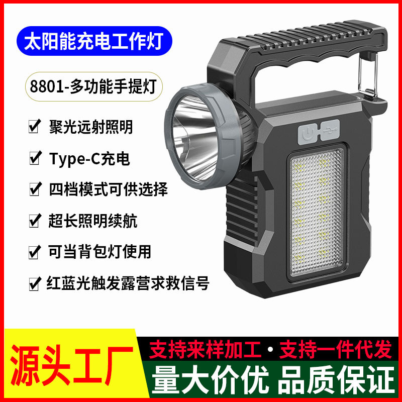 Solar Flashlight Rechargeable Outdoor Super Bright Long Range Long Endurance Large Capacity Portable Searchlight