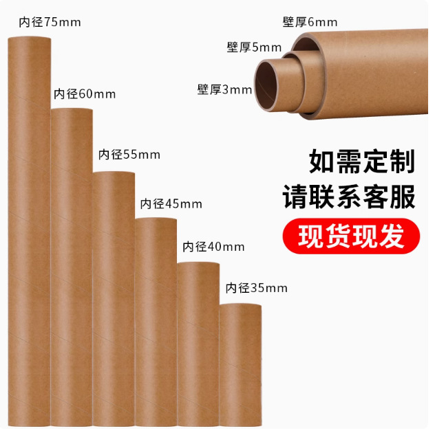Manufacturer Supplies Paper Tube Poster Tube Round Kraft Paper Tube Calligraphy and Painting Packaging Fishing Rod Paper Tube Tube Express Packaging Paper