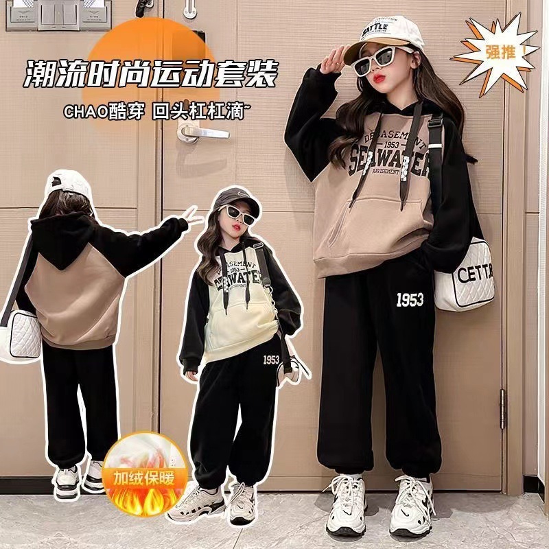 Girls' Velvet Suit Winter 2024 New Western Style Middle and Big Children's Sports Thickened Sweat Autumn and Winter Two-piece Set