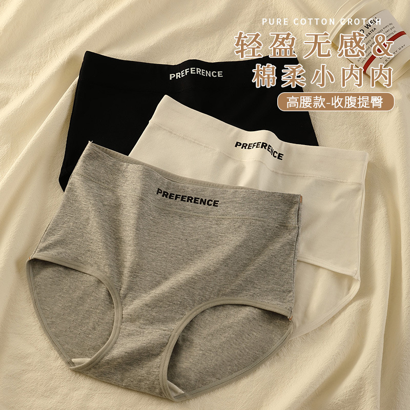 Women's cotton high waist underwear seamless breathable support cross-border a generation of hair