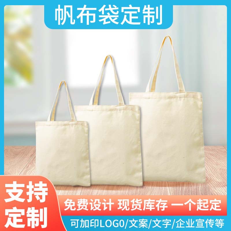 Canvas Bag Wholesale Blank Cotton Bag Environmentally Friendly Shopping Bag Portable Book Bag Canvas Bag Processing Custom Handbag