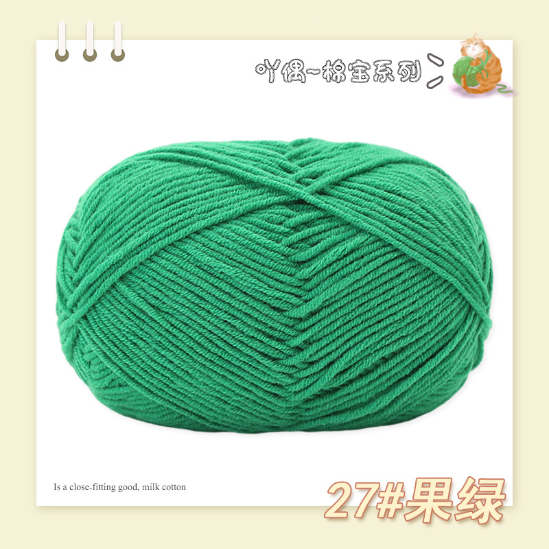 Picture of Nacao Cotton Treasure 4 strands of combed cotton baby wool group wholesale hand-woven bouquet doll crochet diy material bag