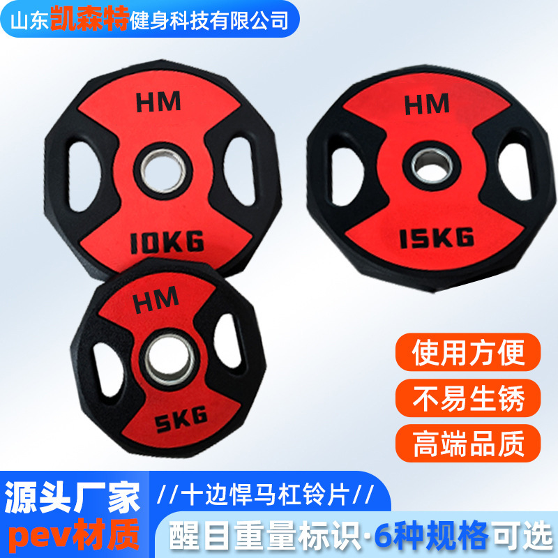 Ten-Sided Hm Hand-Held Barbell Plates for Home and Commercial Gym Weightlifting Equipment with Large Holes