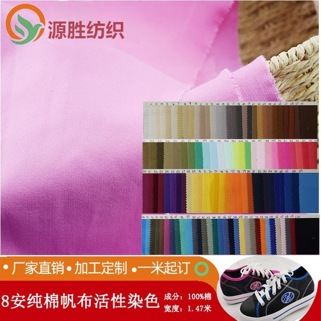 in stock supply cotton 8 A dyed plain canvas plain cotton luggage shoes cloth 72*40 cotton cloth
