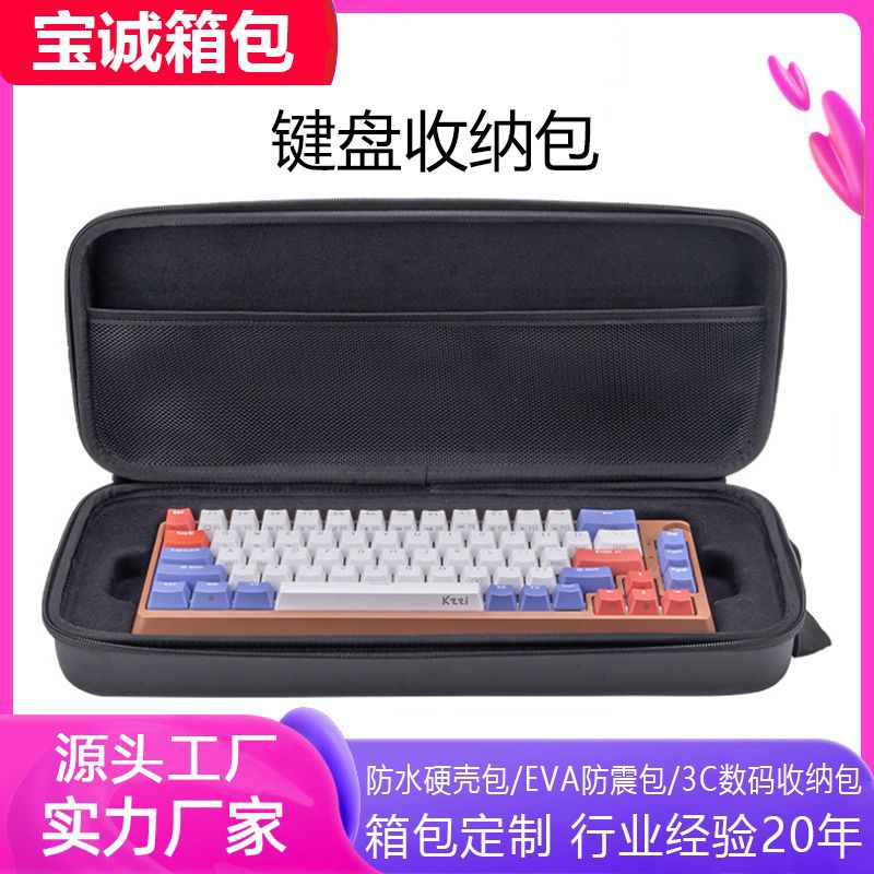 Manufacturer Customized Mechanical Keyboard Bag Eva Shockproof and Compression Storage Bag Storage Box Satchel 3C Digital Hard Shell Packaging