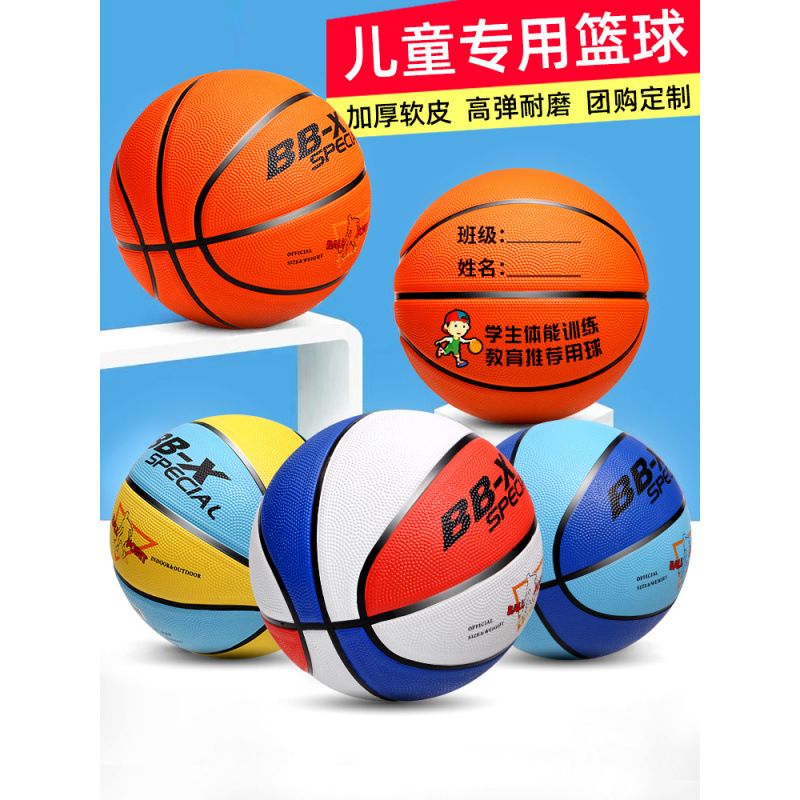 Children's basketball kindergarten primary school students learn No. 3-4-5-6-7 for beginners, and the baby ball No. 5 is resistant to weeding