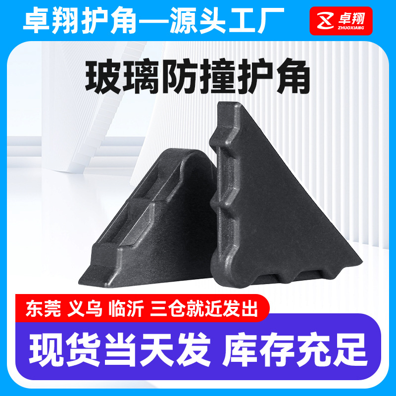 Wholesale thickened glass protective cover corner tile plastic corner protection Stone anti-collision foot cover glass bathroom mirror corner protection