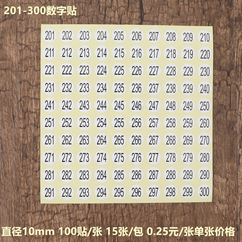 Picture of 0-300 number size sticker clothes shoes number sticker round number sticker 10mm