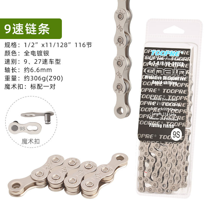 Picture of Mountain bike chain 8-speed 9 10 11 12-speed road bike 21 24 27 30S variable speed chain 116 knots