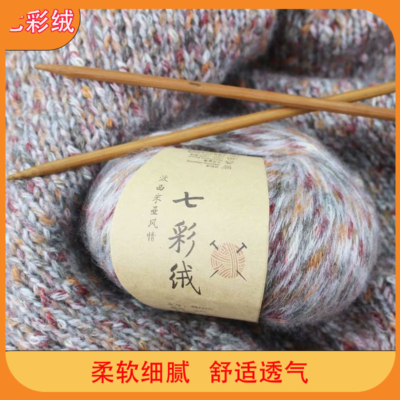New Colorful Yarn Ball with Colorful Dots, Soft and Vibrant Alpaca Wool Yarn for Hand-Knitted Scarves and Sweaters