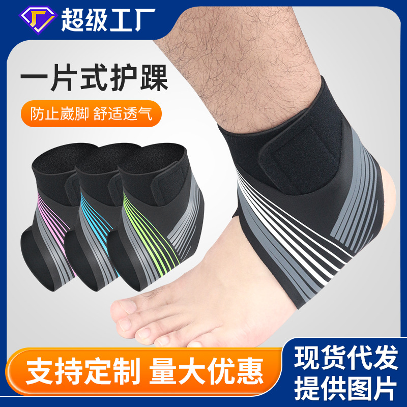 Cross-border Sports Pressure Ankle Protector Adjustable Ankle Protector Bracket Basketball Football Mountaineering Running Breathable Anti-sprain Protector