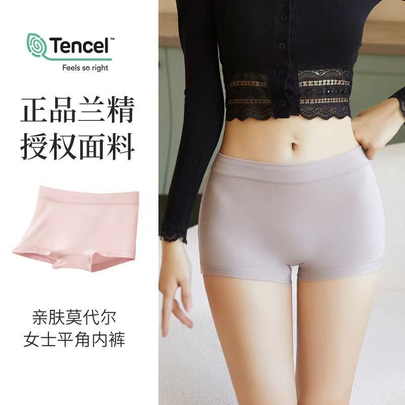 Light luxury Lanjing modal underwear women's seamless belly contracting plus size anti-exposure safety pants mid-waist sports boxers
