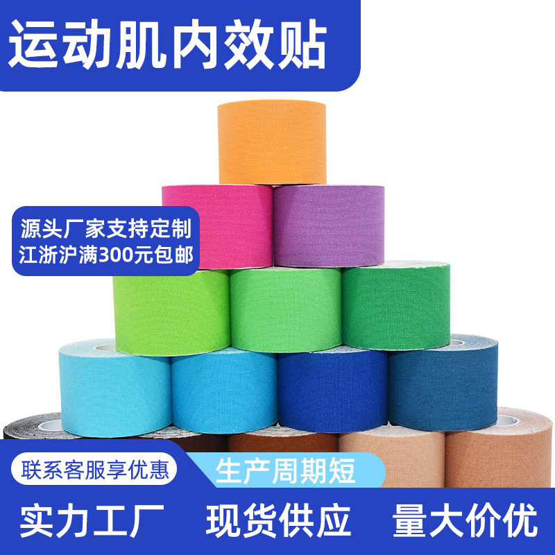 Picture of Factory Sports Protective Elastic Tape Muscle Patch Chest Patch Muscle Patch Kinesio Patch Lifting Bandage