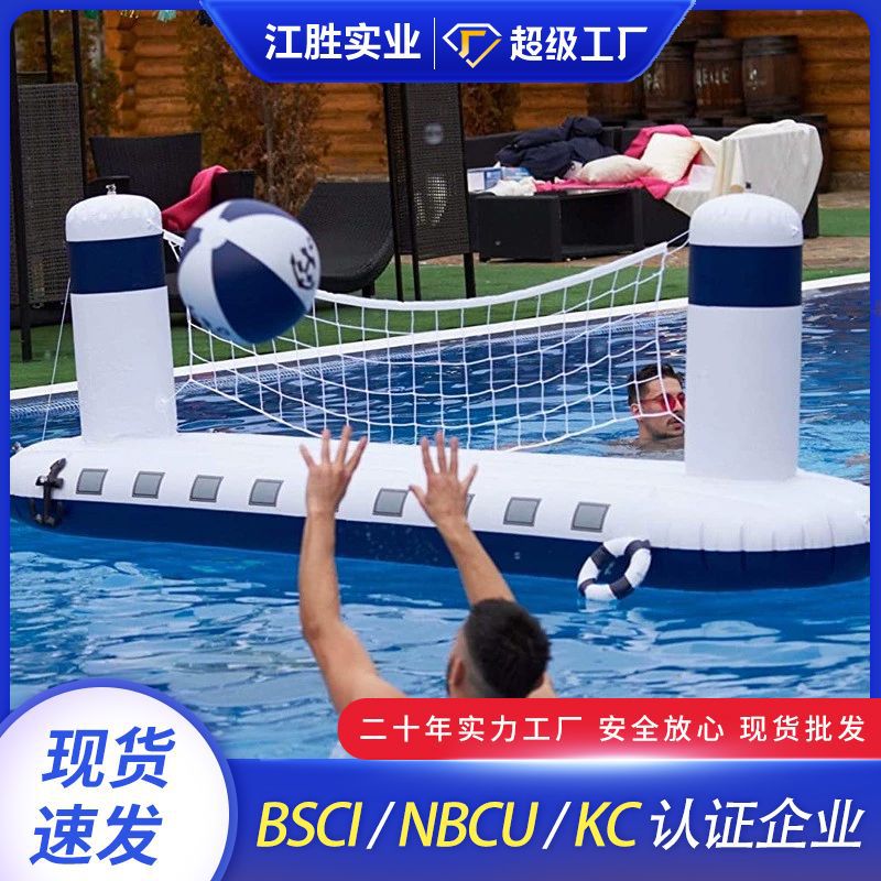 in stock Water Inflatable Volleyball Rack Multiplayer Water Sports Toys Basketball Volleyball Net Rack Water Inflatable Toys Batch