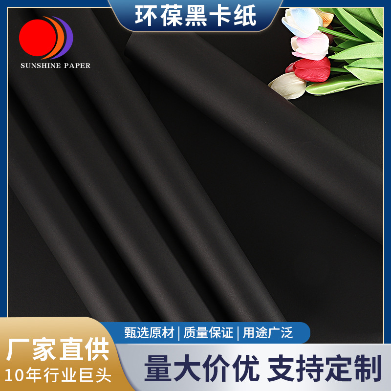Manufacturer Wholesale High Weight Thickened Environmentally Friendly Black Cardboard Tag Composite Photo Album Hot Stamping Coated Inner Lining Gasket Wholesale