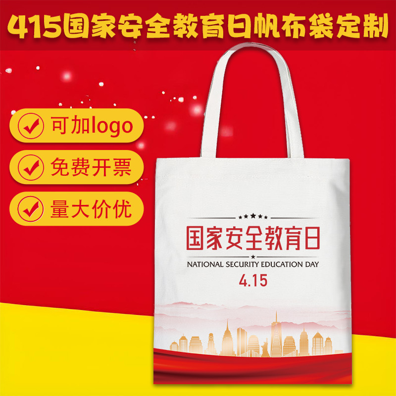 415 National Security Education Day Canvas Bag Promotes Community Unit Activities Satchel Canvas Bag with Printed Logo
