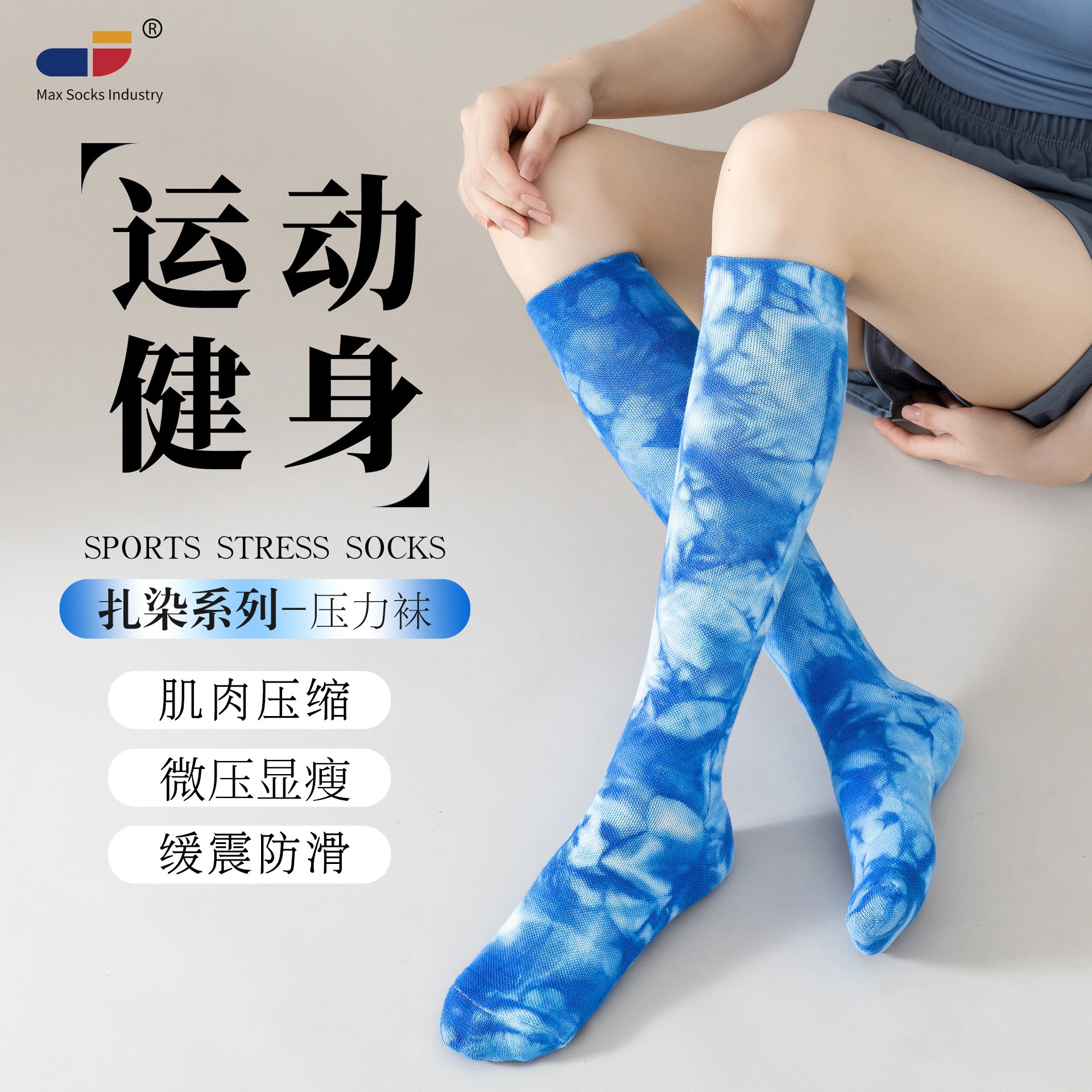 Cross-border Foreign Trade Sports Pressure Socks Fitness Rope Skipping Foot Socks Climbing Running Socks Tide Tie-dyed Long Barrel Riding Socks