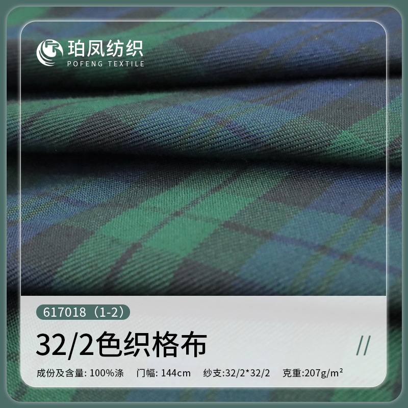Yarn-Dyed Twill Plaid Fabric 32/2 Polyester 207g Unisex Youth Fashion Dress Shirt Plaid Fabric Wholesale Checkered Pattern