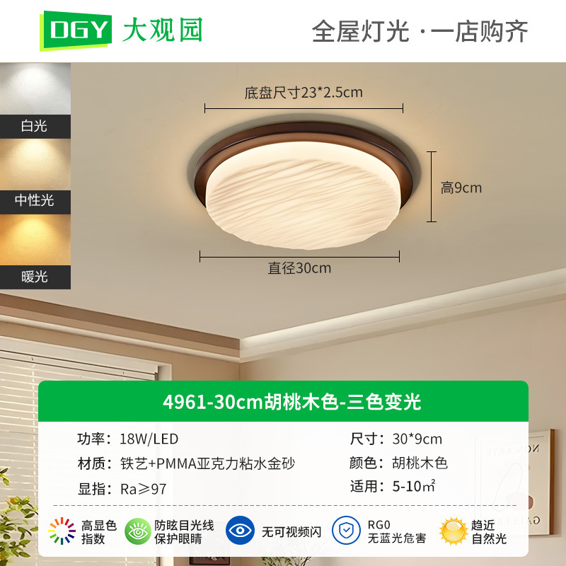Picture of [Strictly Selected] Mid-Century Style Bedroom Lamp New Home Wood Color Eye Protection Ceiling Lamp Retro Room Lamp 357L
